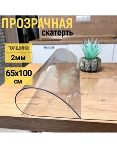 Скатерть на стол глянцевая гибкое стекло 65x100 см 2мм Evkka