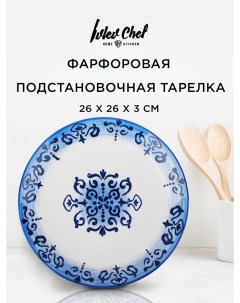 Тарелка сервировочная Этника фарфор 26 х 26 х 3 см бело синий Ivlev chef