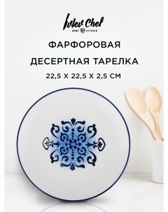 Тарелка десертная Этника фарфор 22 5 х 22 5 х 2 5 см бело синий Ivlev chef