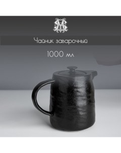 Слейт Чайник 1000мл фарфор By stas mikhailov