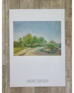 Постер 50х70 VINCENT VAN GOGH Lane in Voyer d Argenson Park at As Тд коллекция