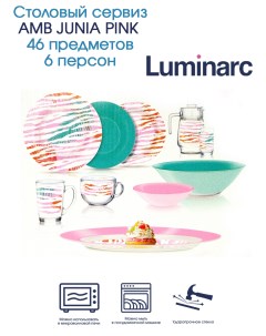 Столовый сервиз AMB JUNIA PINK 46 предметов 6 персон Luminarc