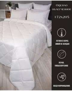 Одеяло 2 спальное облегчённое белое ультрастеп Бельвита