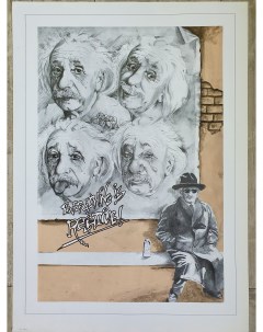 Постер 50х70 в тубусе Карикатура Энштейн 116 Тд коллекция