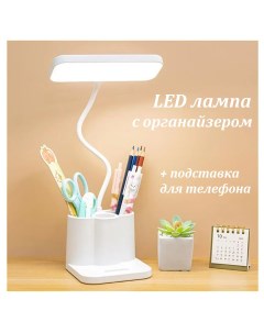 LED лампа настольная прямоугольная с органайзером Nobrand