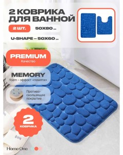 Набор ковриков для ванной и туалета HomeOne рельефный 50х80 50х60 U shape синий Home one