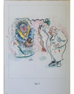 Постер 50х70 в тубусе Карикатура Стоматолог 102 Тд коллекция