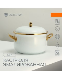 COLLECTION Кастрюля эмалированная 20см 3 8л индукция белый By