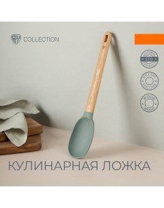 COLLECTION Longa Ложка силикон By