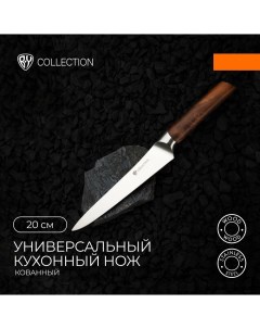 COLLECTION Lahta Нож кухонный универсальный 20 см кованый By