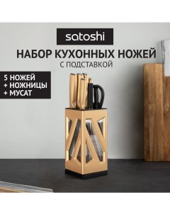 Анбон Набор ножей кухонных 8пр вращающаяся подставка Satoshi