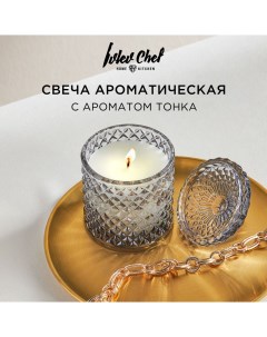Свеча ароматическая 10см х 12см стекло антрацит Ivlev chef