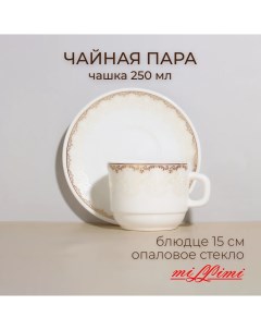 Руан Чайная пара чашка 250мл блюдце 15см опаловое стекло 21057 Millimi