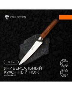 COLLECTION Lahta Нож кухонный универсальный 12 см кованый By