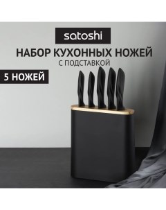 Эльван Набор ножей кухонных 6пр на подставке Satoshi