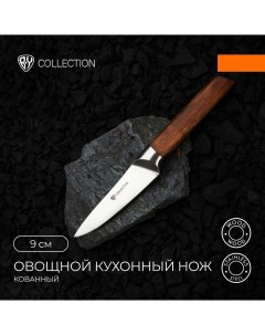 COLLECTION Lahta Нож кухонный овощной 9 см кованый By