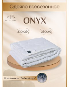 Одеяло евро 200х220 всесезонное Лебяжий пух ONYX Бел-поль