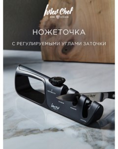 Fusion Ножеточка с регулируемыми углами заточки с пазом для заточки ножниц Ivlev chef