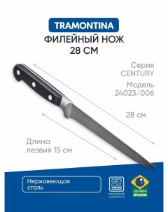 Нож филейный гибкий 15см Century 24023 006 Tramontina
