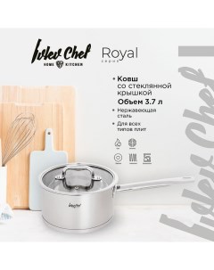 Royal Ковш 20х11 см 3 4 л со стекл крышкой индукция нерж сталь 18 10 Ivlev chef
