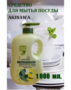 Средство для мытья посуды Lime 1 л Akinawa