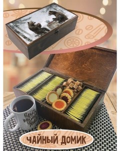 Коробка для чайных пакетиков Бруталити