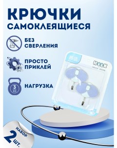 Крючки для полотенец 2110 Nobrand