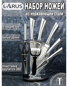 Набор кухонных ножей на подставкеDF kx07 Larus