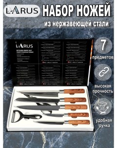 Набор кухонных ножей на подставке1887 PF Larus