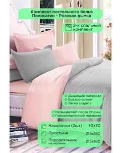 Комплект постельного белья Розовая дымка Rossi