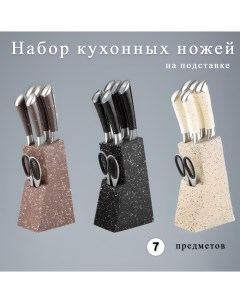 Набор кухонных ножей на подставке 7 предметов коричневый Nobrand