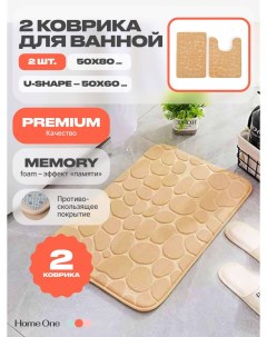 Набор ковриков для ванной и туалета HomeOne рельефный 50х80 50х60 U shape бежевый Home one