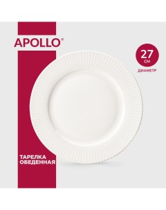Тарелка обеденная сервировочная Nimbo 27 см костяной фарфор молочного цвета Apollo