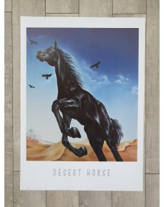 Постер 50х70 в тубусе DESERT HORSE 142 Тд коллекция