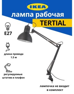 Лампа настольная темно серый Ikea