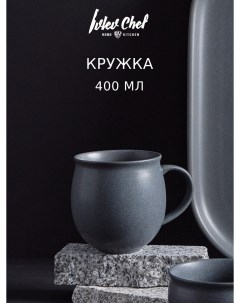 Нео Кружка 400мл 12 5х9 5х9 5см керамика серый Ivlev chef