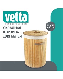 Корзина для белья складная с крышкой круглая бамбук 35x35х50см натуральный цвет Vetta