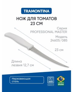 Нож кухонный 23088 085 12 5 см Tramontina