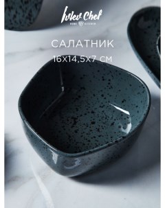 Оникс Салатник 16x14 5x7см фарфор Ivlev chef