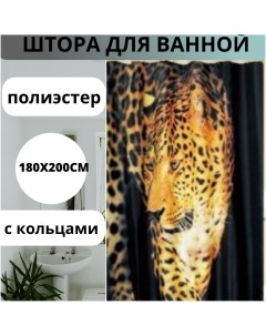 Штора для ванной Леопард Черная Полиэстер Айссиман