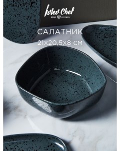 Оникс Салатник 21х20 5x8см фарфор Ivlev chef