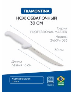 Нож для очистки костей 15 см Professional Master 24604 086 Tramontina