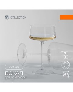 COLLECTION Креманка 220мл Экстра By