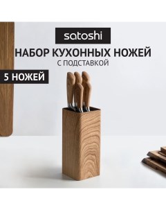 Роше Набор ножей кухонных 6пр подставка с полипропиленовыми разделителями Satoshi