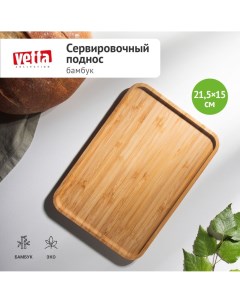 Поднос сервировочный бамбук 21 5x15x1 5см Vetta