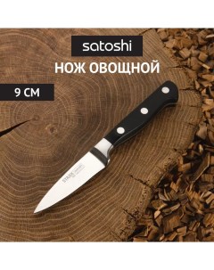 Нож кухонный овощной 9 см Старк кованый Satoshi