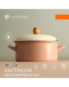 COLLECTION Кастрюля эмалированная 22см 3 6л индукция бежевый By