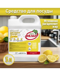 Средство для мытья посуды эко гель 5л с ароматом Лимона Green drago