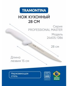 Professional Master Нож кухонный 15см 24605 086 Tramontina