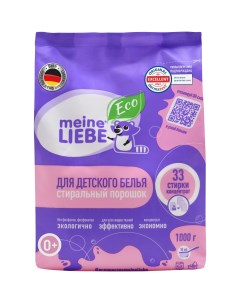 Стиральный порошок для детского белья с первых дней жизни концентрат 1 кг Meine liebe